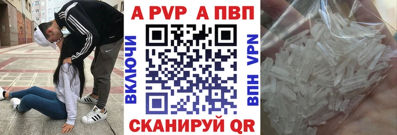 A-PVP крисы CK Бокситогорск