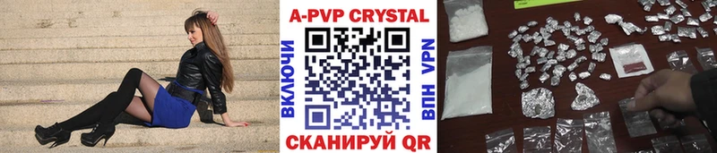 Alpha PVP кристаллы  где продают наркотики  Бокситогорск 