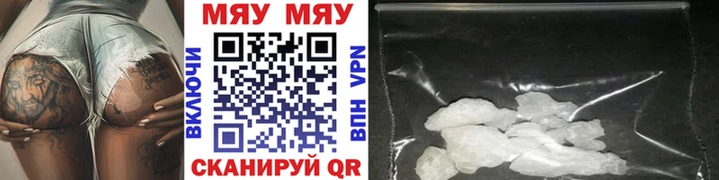 МЯУ-МЯУ mephedrone  закладка  Бокситогорск 