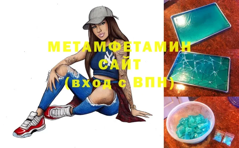 МЕТАМФЕТАМИН Methamphetamine  Бокситогорск 